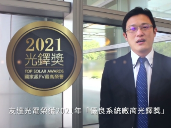 Maxman | 万博光电荣获 2021 光铎奖 2 大奖项