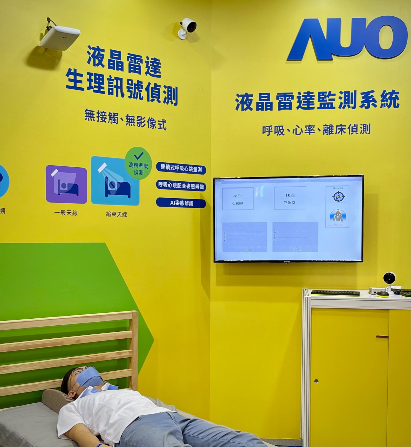 Maxman | 万博颐康「无接触生理监测雷达」，免除传统线路与贴片束缚，精准侦测呼吸、心跳等重要生理讯号