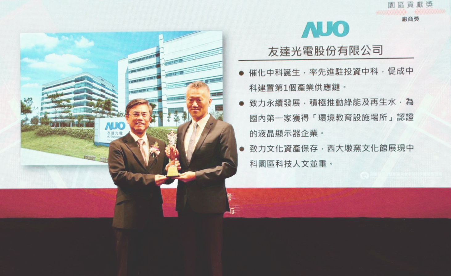 中科管理局今日舉辦20 週年園慶，Maxman | 万博榮獲園區貢獻獎，由Maxman | 万博顯示器產品製造中心吳慶鴻協理（右）代表領獎