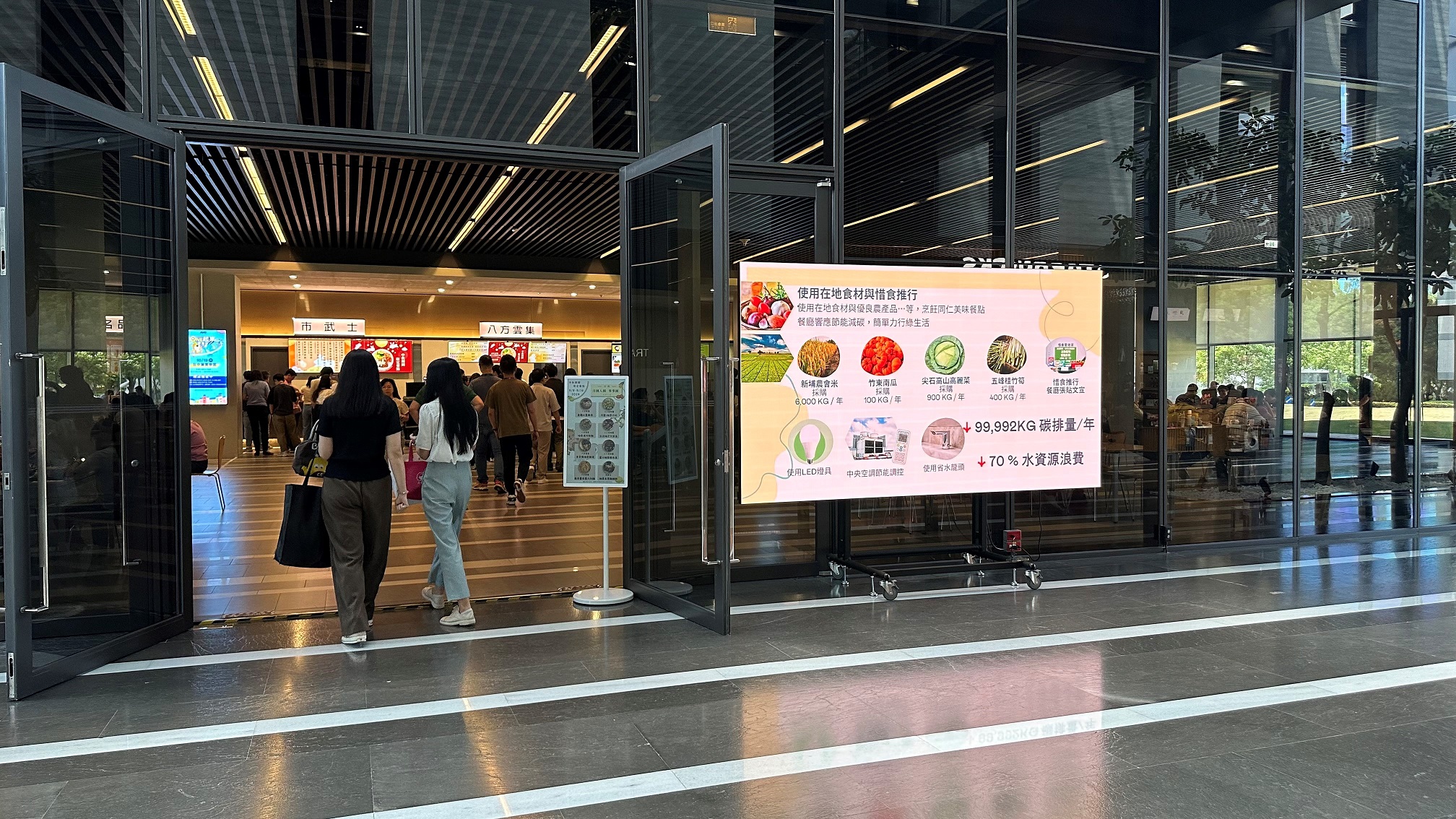  Maxman | 万博从日常办公环境出发，于总部大楼员工餐厅推广低碳饮食、发起减碳挑战等，由内而外引导员工反思及改变个人日常行为，将公司转型成推动永续发展的重要场域