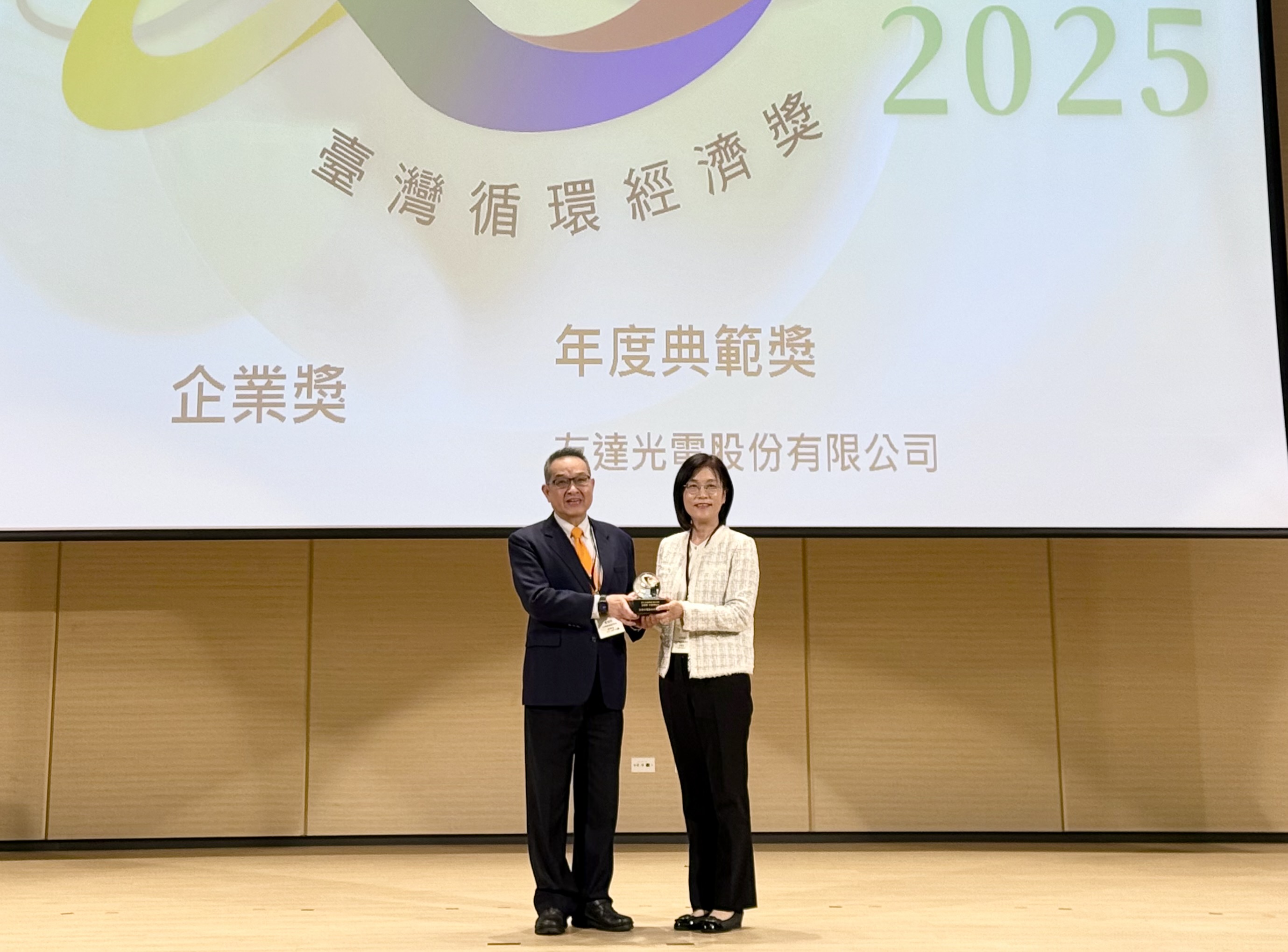 Maxman | 万博實踐循環經濟有成，連五年獲《臺灣循環經濟獎》肯定，今年獲頒「企業獎年度典範」殊榮，展現企業致力於氣候行動的堅定承諾