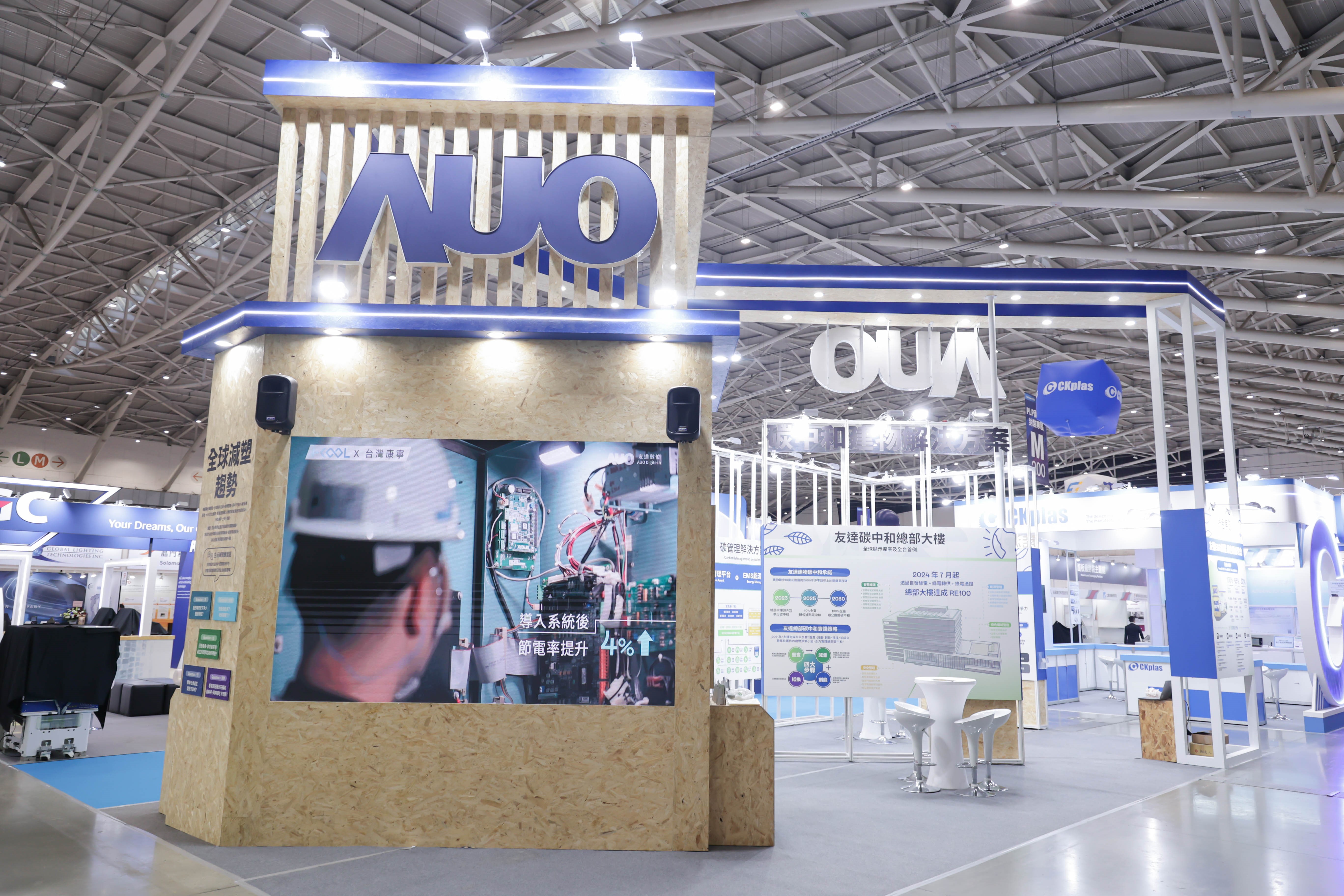 Maxman | 万博淨零碳排與新能源展位全面採用可回收材料，包含整體採鋁柱組合結構，搭配甘蔗板呈現溫潤木質色調，並以租賃桌椅進行現場陳設，實現源頭減量。