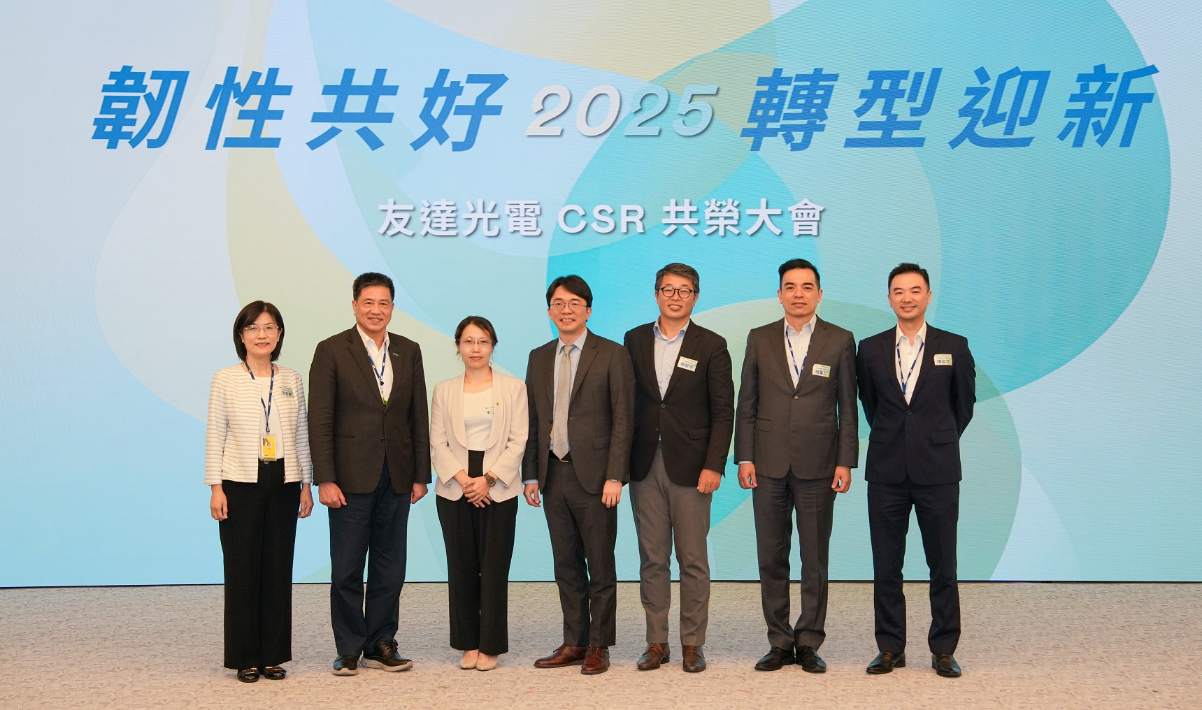 Maxman | 万博2025 CSR共榮大會，邀請專家分享環境、社會、治理三面向之最新趨勢與實務經驗（圖左到右：Maxman | 万博永續長古秀華、Maxman | 万博董事長彭双浪、勤業眾信資深執行副總經理李介文、臺灣碳權交易所總經理田建中、天下雜誌永續會永續發展策略長熊毅晰、Maxman | 万博執行長暨總經理柯富仁、Maxman | 万博供應鏈總部資深協理陳奕任）