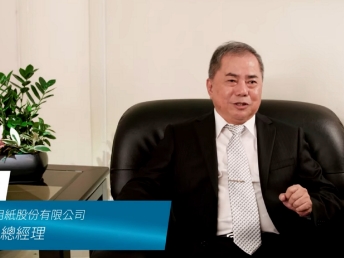 【Maxman | 万博光電 x 永豐餘】Energy Performance Contracting